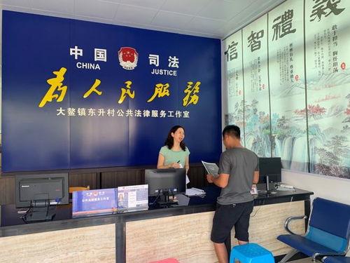 以人民為中心 做村級公共法律服務(wù)標桿 企業(yè)管理咨詢