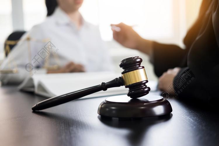 法官的驚堂木與律師的案卷 法律咨詢服務(wù)的雙重維度